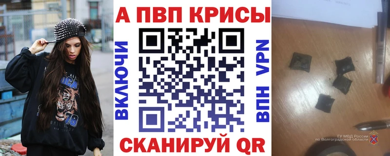 продажа наркотиков  Аша  Alpha PVP Crystall 