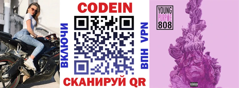 закладка  Аша  Кодеиновый сироп Lean Purple Drank 
