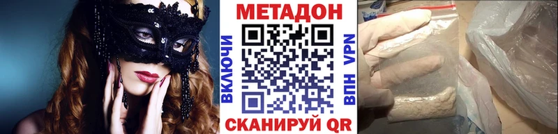 МЕТАДОН methadone  Аша 